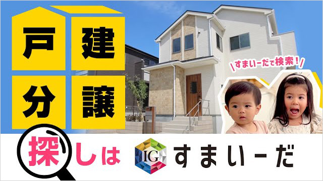 Search for detached houses for sale at “Sumaiida”