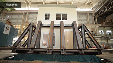Play the video "Shaking Table Experiment (Kumamoto Earthquake)"